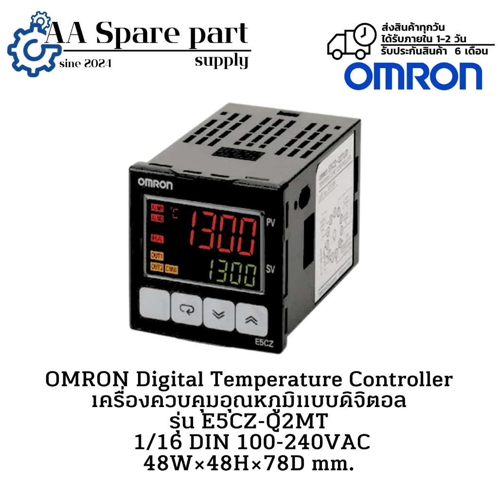 E5CZ-Q2MT OMRON Digital Temperature Controller เครื่องควบคุมอุณหภูมิแบบดิจิตอล 1/16 DIN 100-240VAC 4