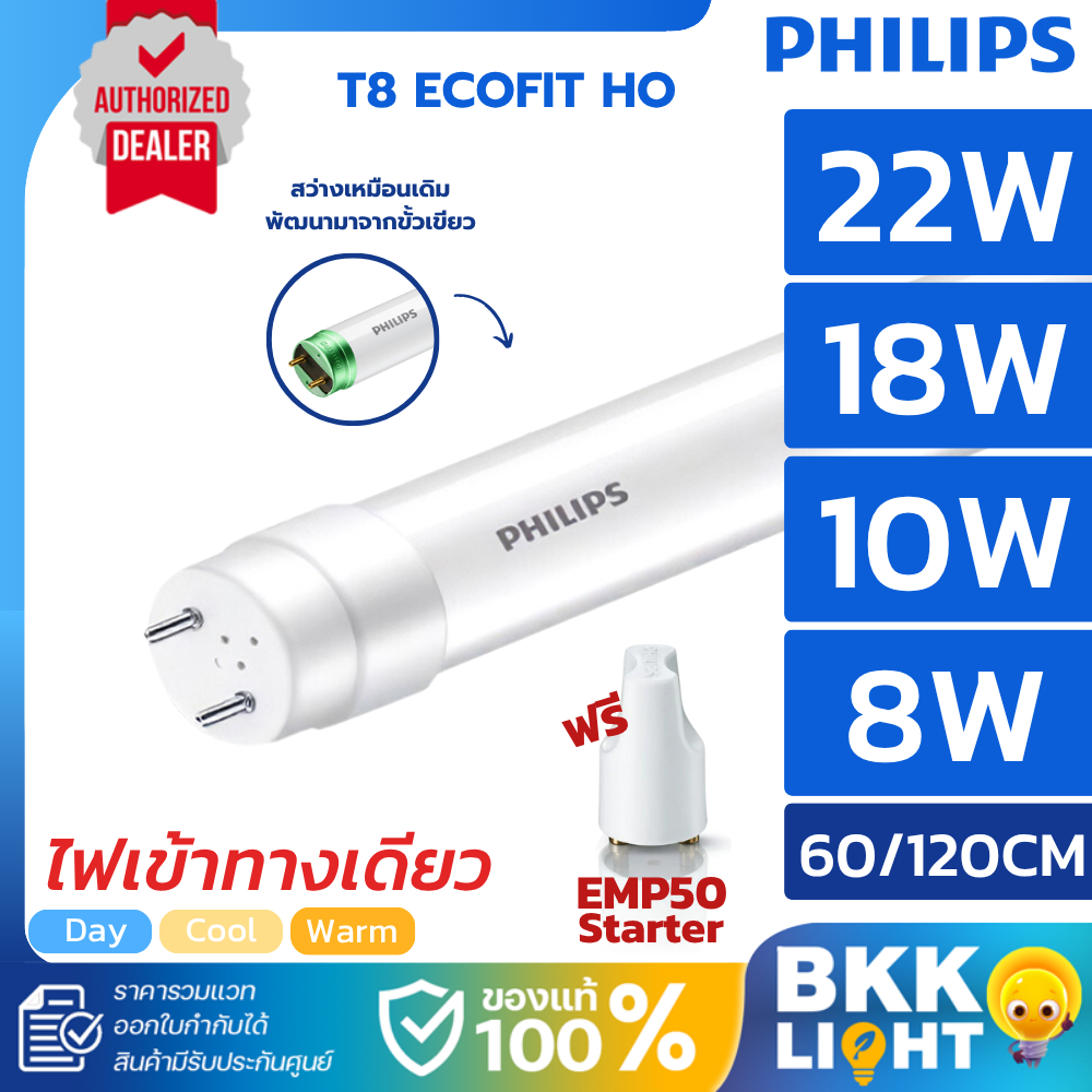 Philips LED tube T8 หลอดนีออนฟิลิปส์ รุ่น LED Ecofit แทนฟลูออเรสเซนท์ 8W 10W 18W 22W ไฟเข้าทางเดียว