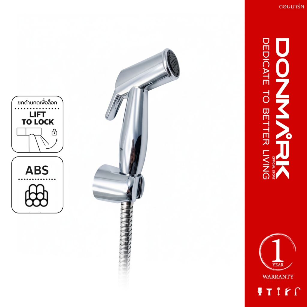 DONMARK สายฉีดชำระชุบโครเมี่ยมพร้อมสายยาว 120 cm รุ่น DM-967