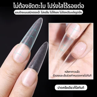 MAYDING เล็บปลอม เล็บ pvc ฟอร์มต่อเล็บอะคลิลิก ดีไซน์แบบกึ่งแมตต์ ไม่ต้องขัดตะไบ โปร่งใสไร้รอยต่อ ติดแน่นขึ้น