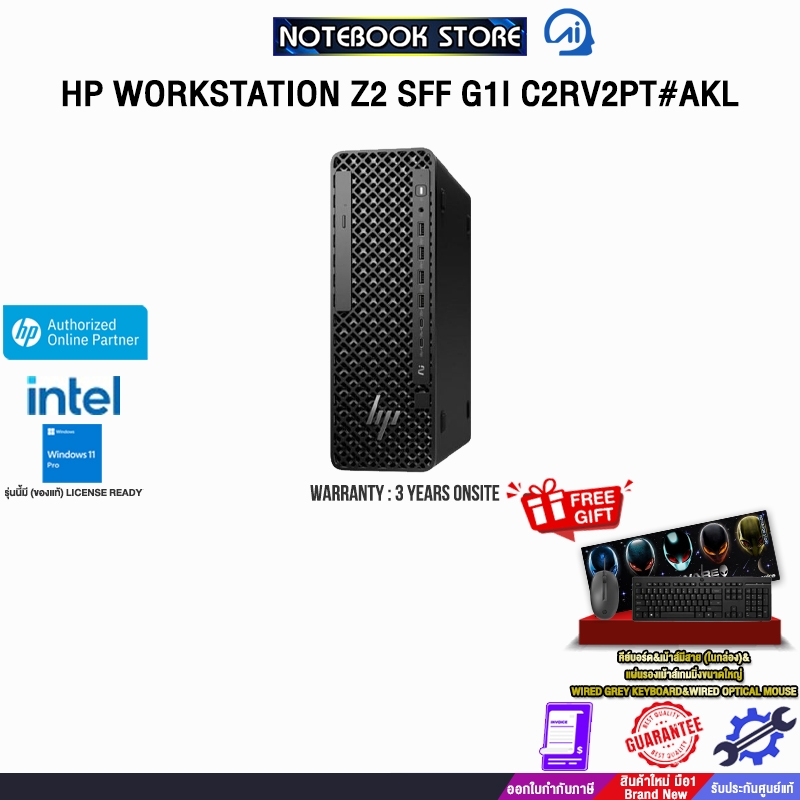 HP WORKSTATION Z2 SFF G1I C2RV2PT#AKL /Ultra 7 265/ประกัน 3 Years Onsite