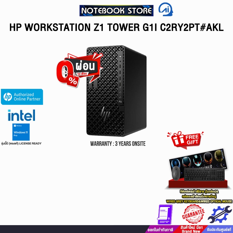 [ผ่อน 0% 10 เดือน]HP WORKSTATION Z1 TOWER G1I C2RY2PT#AKL /Ultra 5 225/ประกัน 3 Years Onsite
