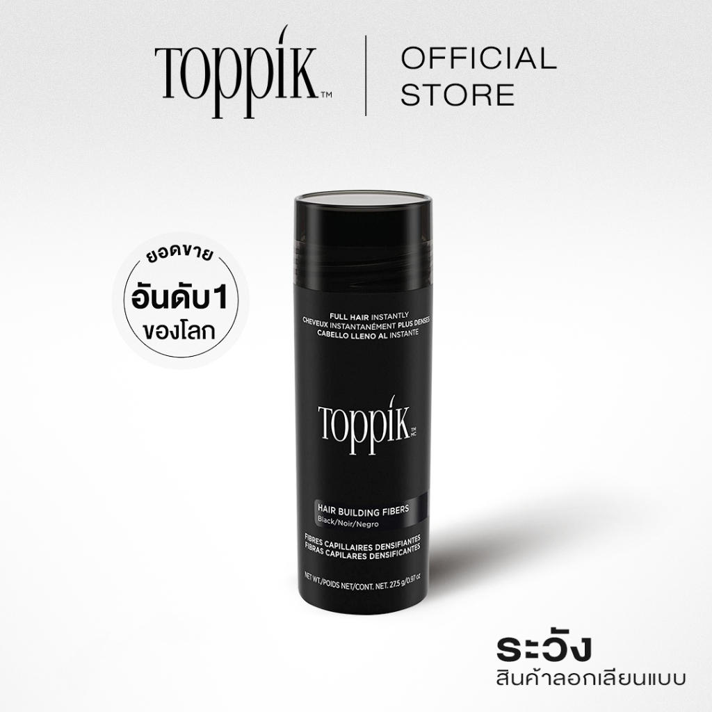 [ของแท้] Toppik Hair Building Fibers 27.5g. (Black) สีดำ
