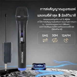 MOREFAND PG308B1/B2 ไมโครโฟนไร้สาย ไมโครโฟนแบบใช้มือถือ 80M ระยะทางรับ UHF การชาร์จแบบ KTV เวทีวงดนตรีป