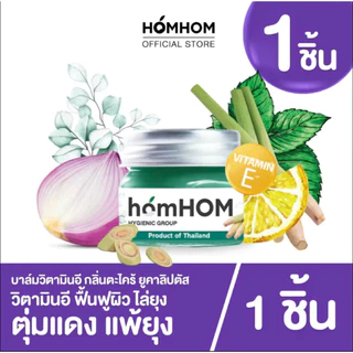(ส่งด่วน/ส่งทันที🔥) HomHOM บาล์มหอมแดง ห๊อมหอม Nourishing Oil บาล์มแก้หวัด คัดจมูก ทาตุ่มยุงกัด คลายเครียด ปวดเมื่อย
