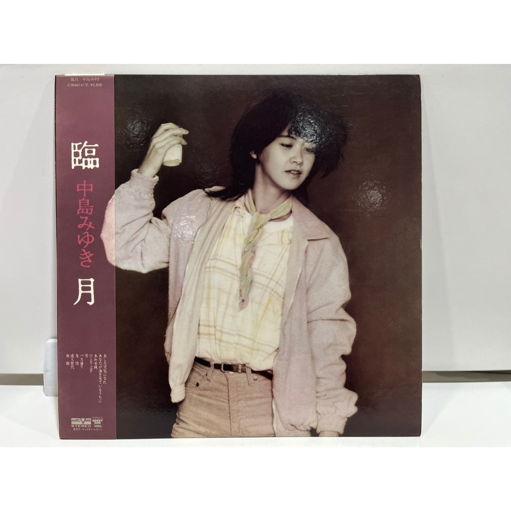1LP Vinyl Records แผ่นเสียงไวนิล  中島みゆき 臨 月 C28A0141   (H4B37)