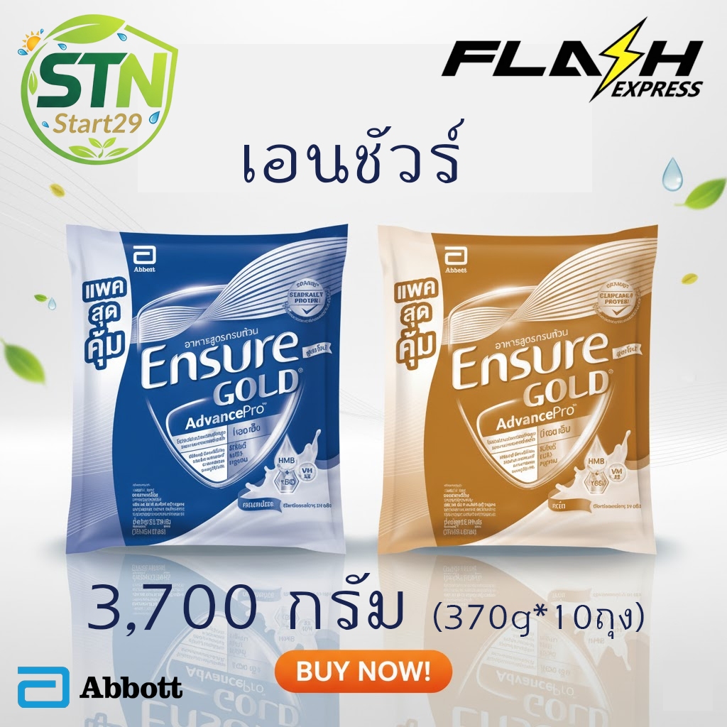 Ensure Gold AdvancePro Sachet 3,700g เอนชัวร์ โกลด์ แอดวานซ์โปร ถุงเติม 3.7kg วนิลา vanilla ธัญพืช w