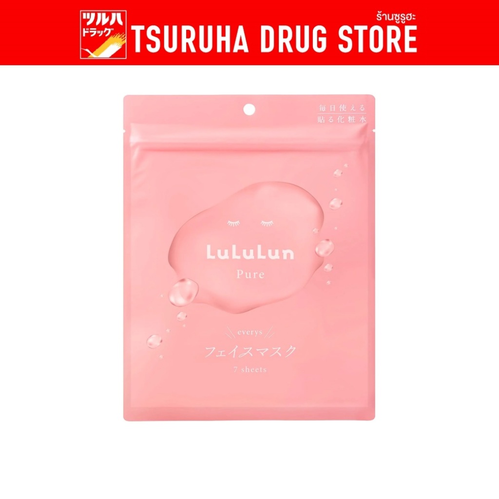 ลูลูลูน เฟซ มาสก์ พิ้งค์ เพียว 7 แผ่น / Lululun Face Mask Pink pure 7 sheets