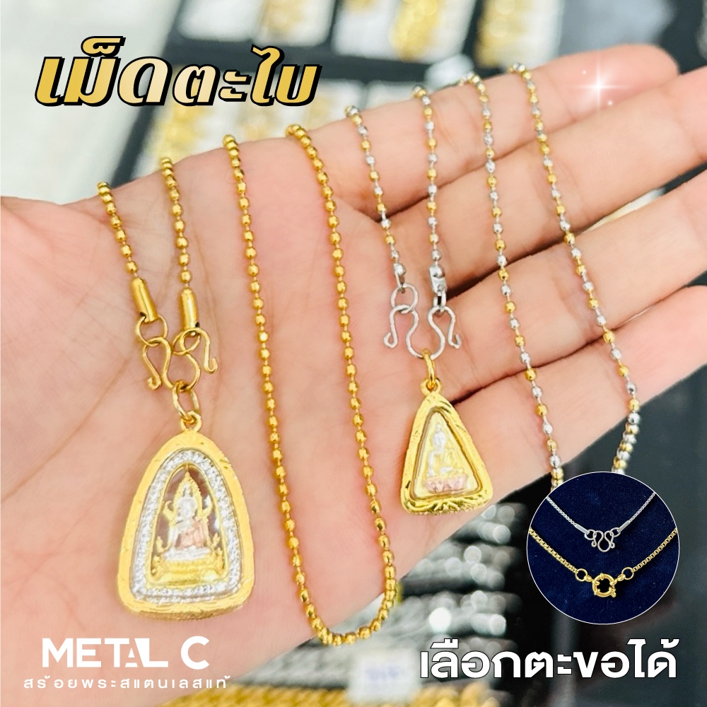 เม็ดตะไบ💛สร้อยทองเลเซอร์ & 2 กษัตริย์💛ขนาด 2 มิล️ ✨ไม่ลอก ไม่ดำ ใส่อาบน้ำได้  สร้อยพระผู้หญิง