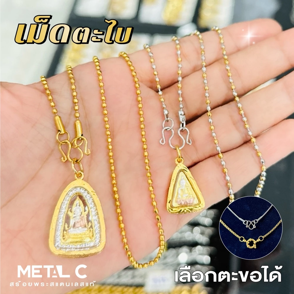 เม็ดตะไบ💛สร้อยทองเลเซอร์ & 2 กษัตริย์💛ขนาด 2 มิล️ ✨ไม่ลอก ไม่ดำ ใส่อาบน้ำได้ สร้อยพระผู้หญิง