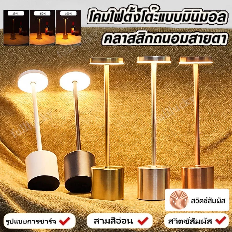LEDโคมไฟตั้งโต๊ะ โคมไฟ ชาร์จ Usb แบบพกพา โคมไฟทรงแบนสูง 3สี ปรับความสว่างห้องบาร์คาเฟ่โรงแรมการศึกษาห้องนอนไฟกลางคืน