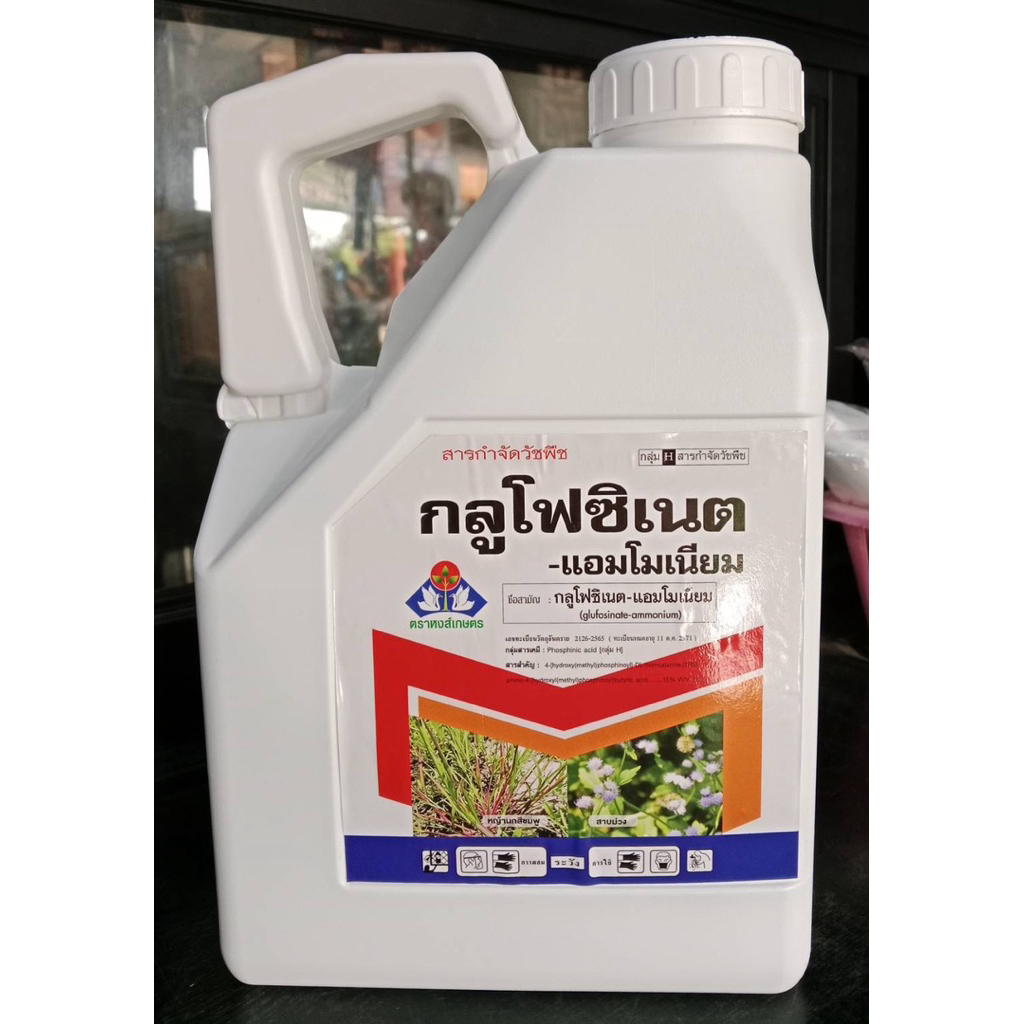 ยาฆ่าหญ้า กลูโฟซิเนต แอมโมเนียม ตราหงษ์เกษตร 4 ลิตร ราคาถูก Shopee Lazada