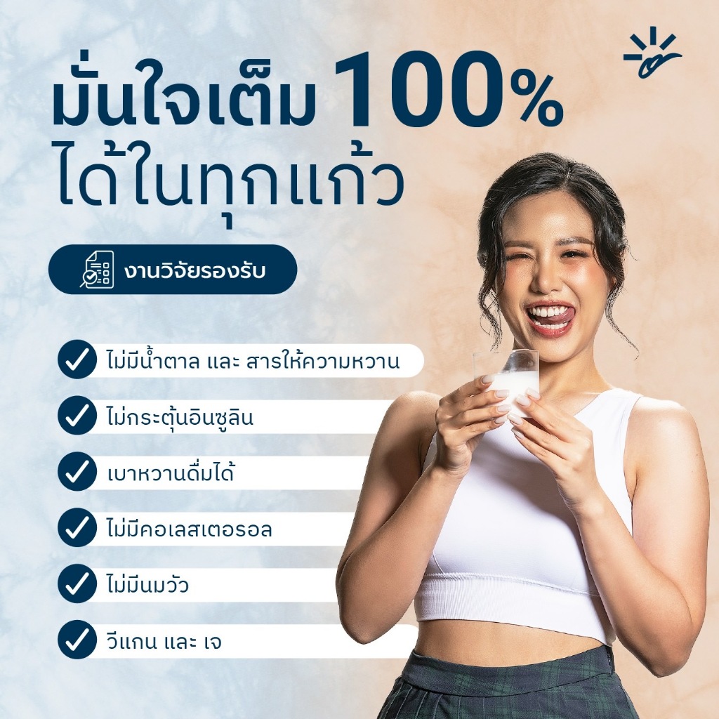 KG go นม & เครื่องดื่ม MCT (56 ซอง) – เซ็ต 4 สัปดาห์ คละสูตร IF Drink + goMYLK ไม่มีน้ำตาล | คีโต วีแกน ลดหิว - รูปที่ 5