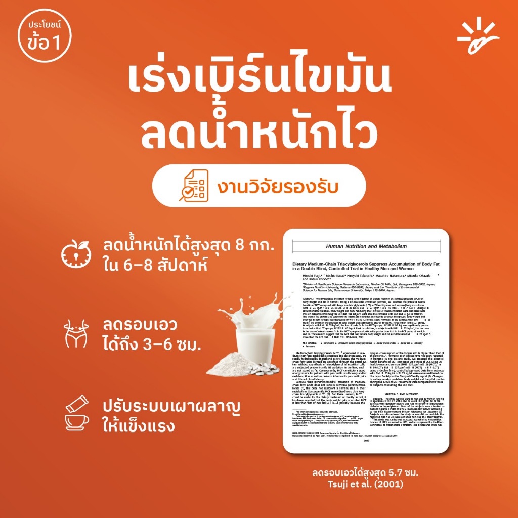 KG go นม & เครื่องดื่ม MCT (56 ซอง) – เซ็ต 4 สัปดาห์ คละสูตร IF Drink + goMYLK ไม่มีน้ำตาล | คีโต วีแกน ลดหิว - รูปที่ 2
