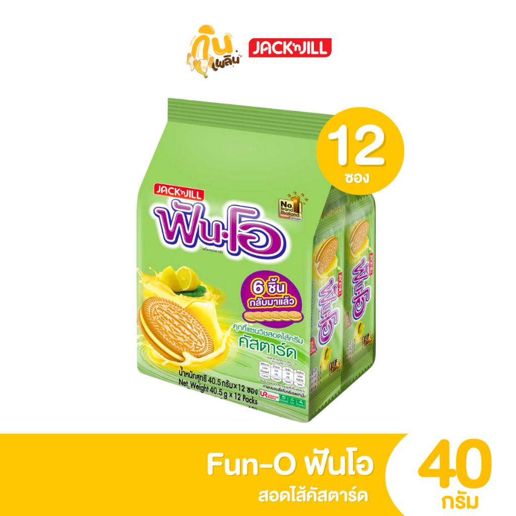 กินเพลิน✨5บาท [ยกแพ็ค] ฟันโอ Fun O แพ็ค 12 ชิ้น คุกกี้แซนวิชสอดไส้ครีม - รูปที่ 4