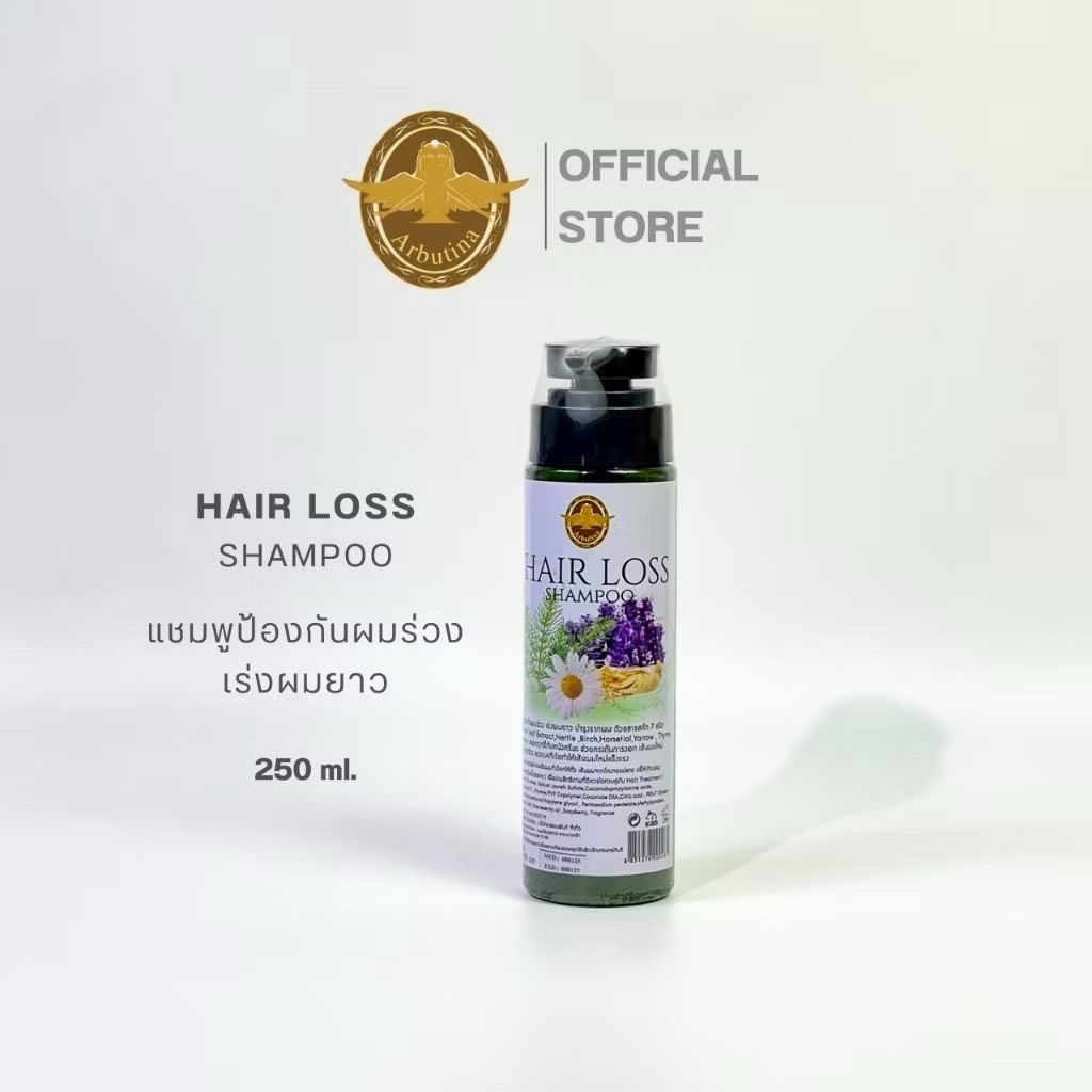 ส่งฟรี แชมพูแฮร์ลอสลดผมร่วงเร่งผมยาวขนาด250ml