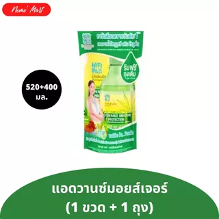 โชกุบุสซึ (แพ็คคู่) เจลอาบน้ำ สูตรอ่อนโยน pH 5.5 ปริมาณ 520x2 มล. มีให้เลือก 3 สูตร