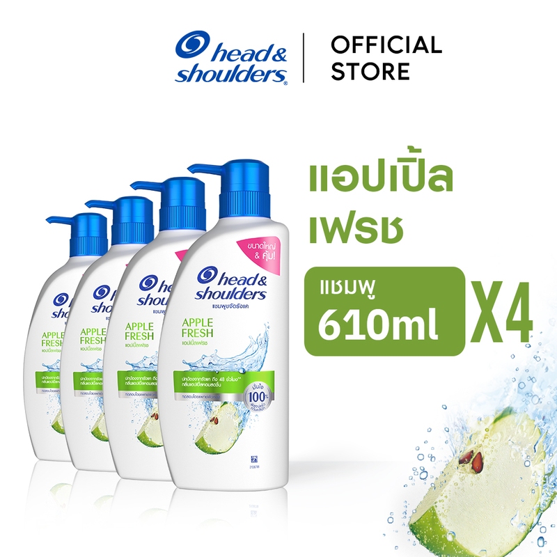 (แพ็คใหญ่ คุ้มกว่า)Head and Shoulders แชมพูขจัดรังแค สูตรแอปเปิ้ล เฟรช 610 มล. x 4 ขวด Anti Dandruff