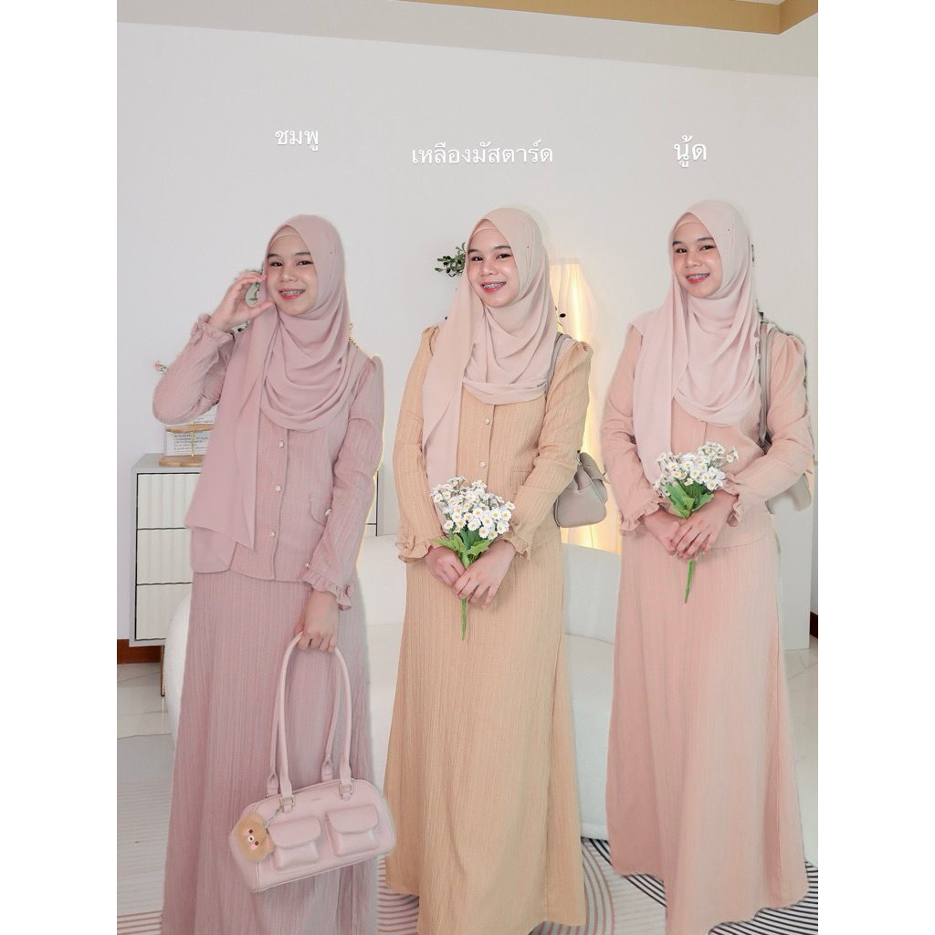 Aina set กระโปรงซับในทั้งชุด