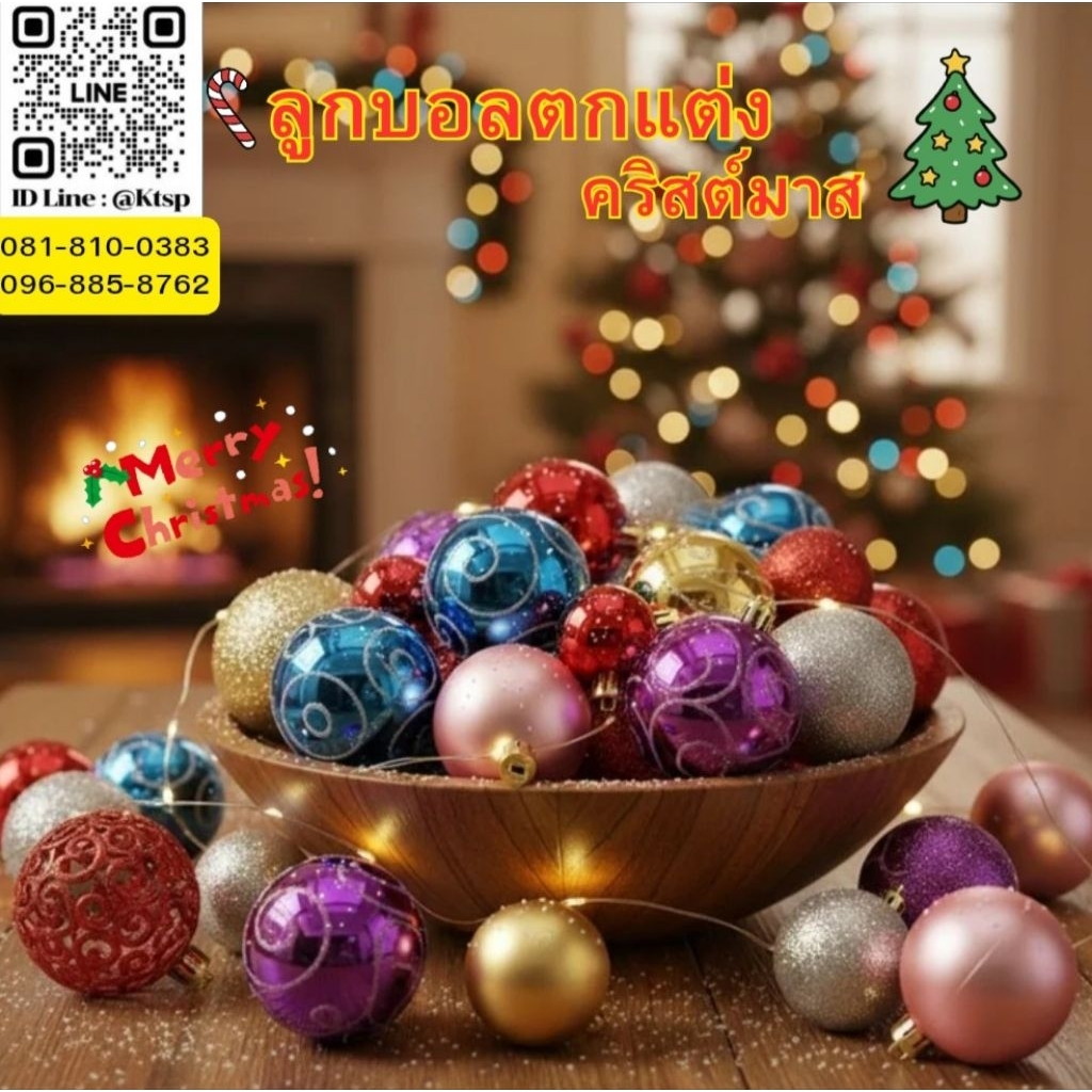 สินค้าพร้อมส่งในไทย ลูกบอลตกแต่งวันคริสต์มาส ของตกแต่งคริสต์มาส ลูกบอลตกแต่ง พร็อบตกแต่งต้นสน บอลตกแต่ง