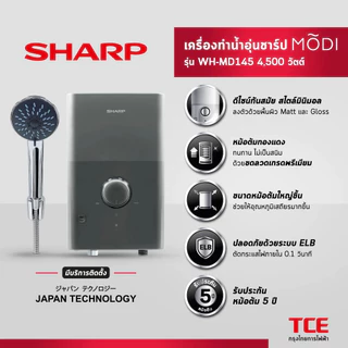 SHARP เครื่องทำน้ำอุ่นชาร์ป MODI รุ่น WH-MD145 4,500 วัตต์