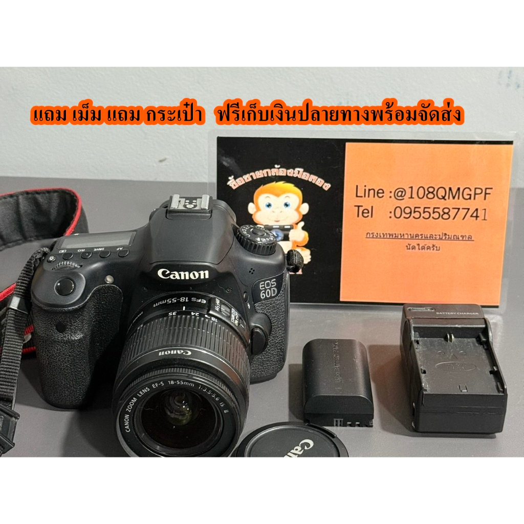 กล้องถูก Canon 60D ใช้งานปกติของแถมครบพร้อมจัดส่ง