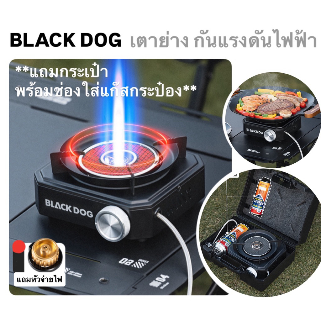 🔥พร้อมส่งทันทีใน24ชม.🔥Blackdog เตาแก๊ส สำหรับทำอาหาร แถมกระเป๋าเก็บ‼️มีช่องใส่เตาแก๊ส2ช่อง ปลอดภัย สายยาว78cm.