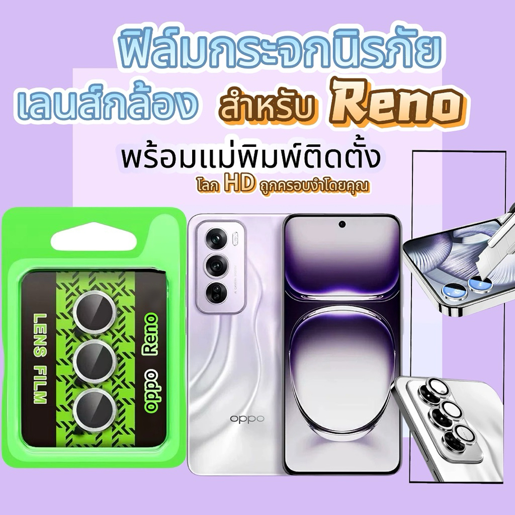 CD ฟิล์มกระจกนิรภัยเลนส์กล้อง พร้อมแม่พิมพ์ติดตั้ง For OPPO RENO 15ProMax 15F 12 PRO 13 14 5G 14 PRO 14F REALME 15 15Pro