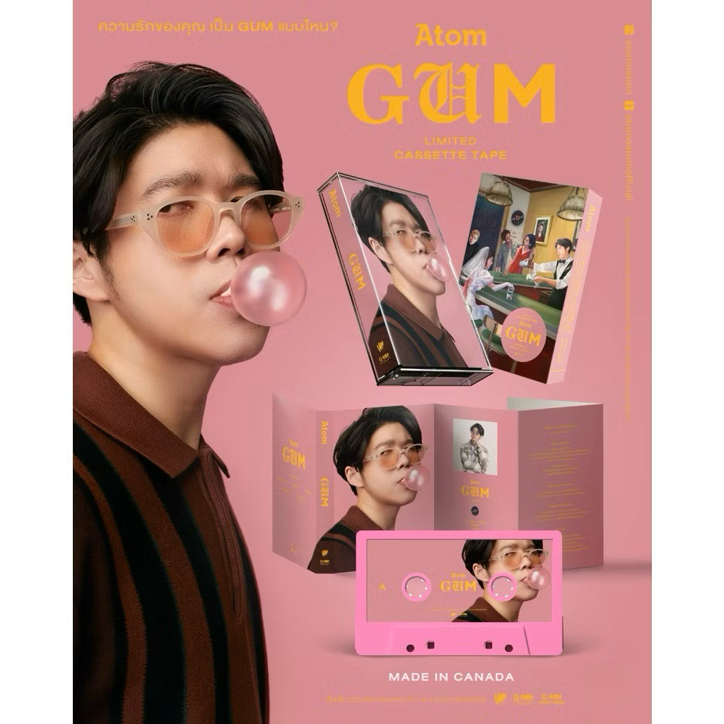 เทปคาสเซ็ต Atom: GUM ราคา ถูกที่สุด ดีลบีเคเค แกลเลอรีภาพที่ 7