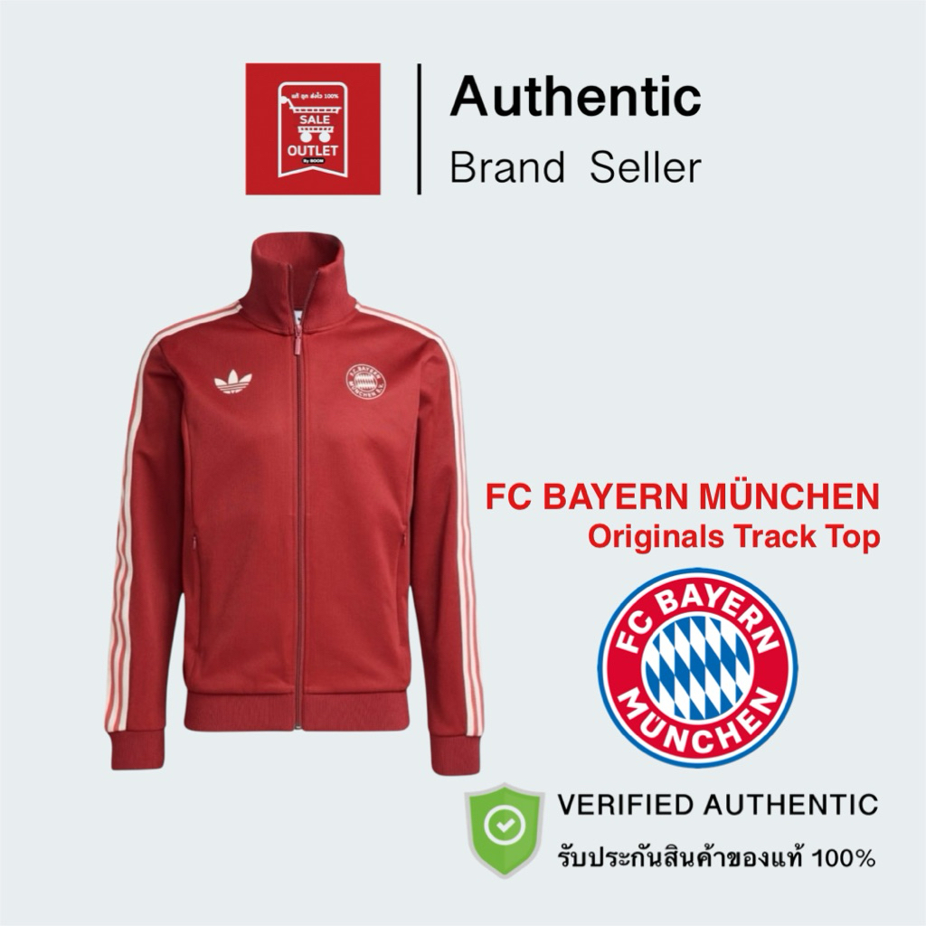 เสื้อแทรค อาดิดาส FC BAYERN รับประกันลิขสิทธิ์แท้100% (ราคา 3800 บาท)