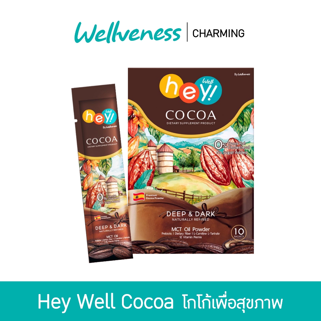 Wellveness hey well coffee เฮ้เวลโกโก้