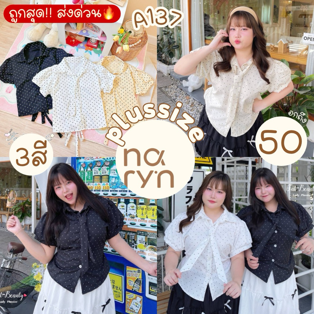 (ถูกสุด/ส่งด่วน!⚡️) A137(FB) เสื้อเชิ้ตแขนตุ๊กตาลายจุดโพกาดอท แต่งกระดุมดอกไม้ผ้าครัชพิมพ์ลาย มีเนคไทด์ผูกสาวอวบไซส์ใหญ่