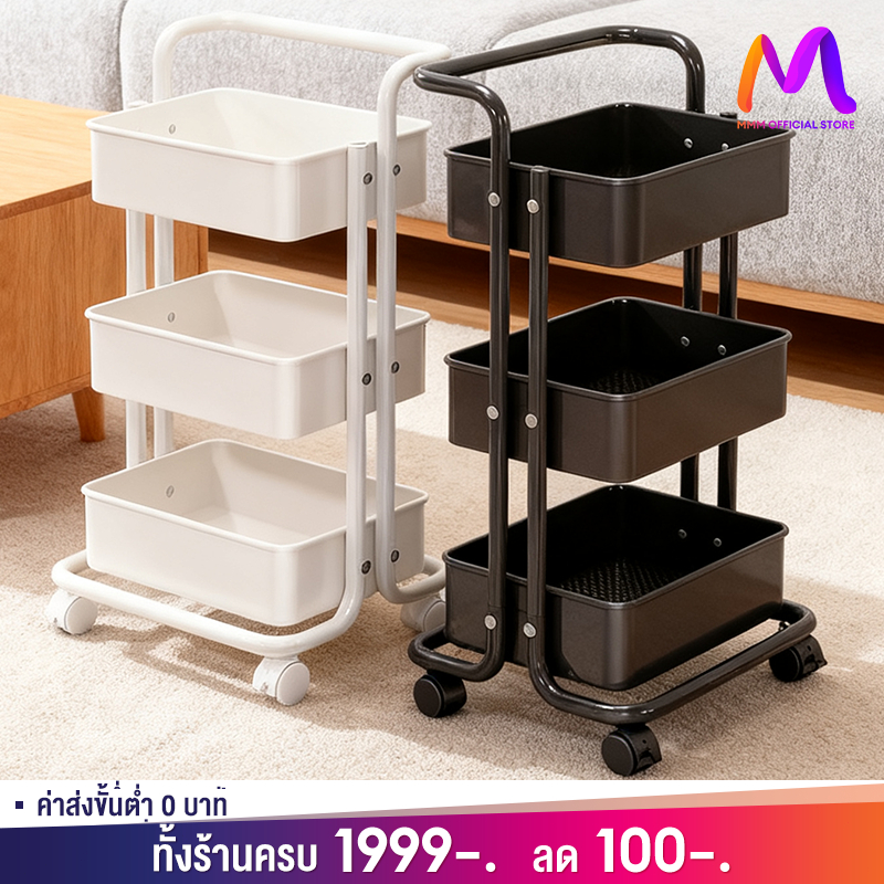 MMM ชั้นวางรถเข็น โครงเหล็ก ชั้นวางของ 4ชั้น พร้อมล้อเลื่อน รถเข็นอาหาร ชั้นวาง รถเข็นเก็บของ มันสามารถเคลื่อนไหวได้