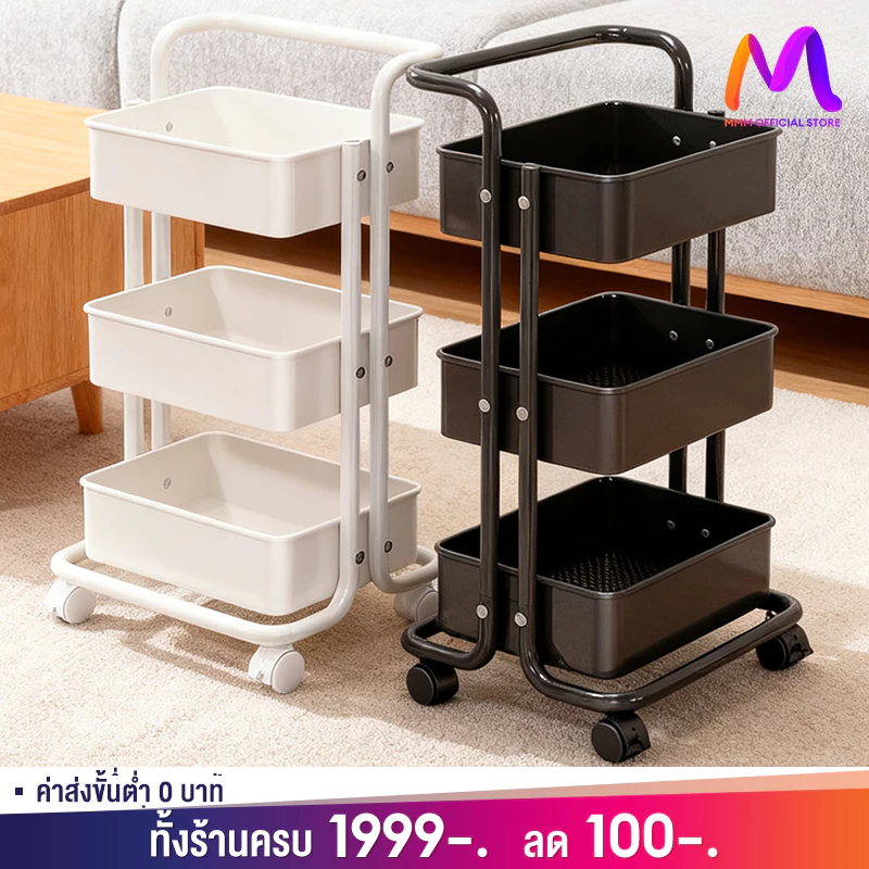 MMM ชั้นวางรถเข็น โครงเหล็ก ชั้นวางของ 4ชั้น พร้อมล้อเลื่อน รถเข็นอาหาร ชั้นวาง รถเข็นเก็บของ มันสามารถเคลื่อนไหวได้