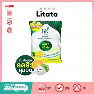 BK Acne Natural Whipped Soap C&E 60 กรัม