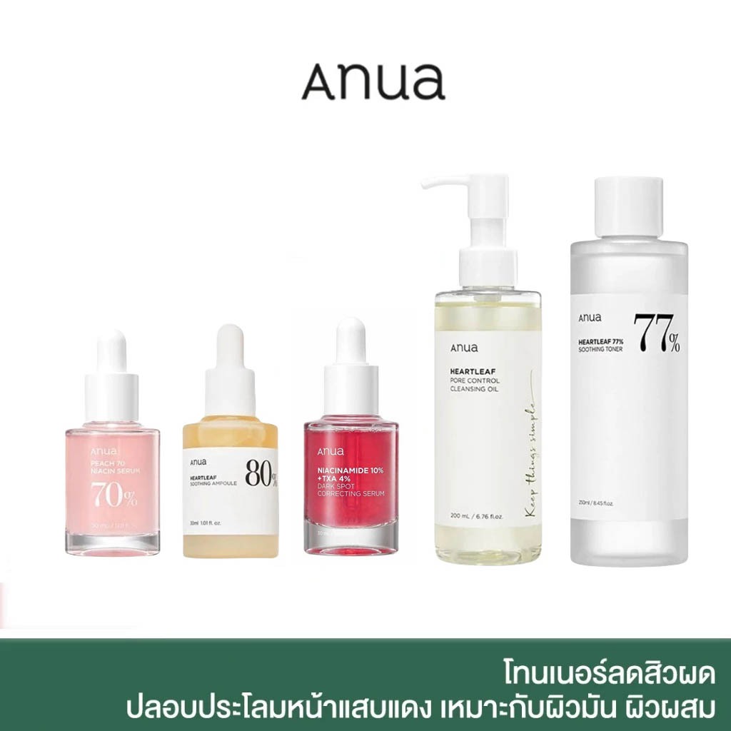 ANUA Heartleaf 77% Soothing Toner 250ml/Cleansing Oil 200ml/Peach 70% Serum/ HEARTLEAF 80%/Niacinamide 10% Serum