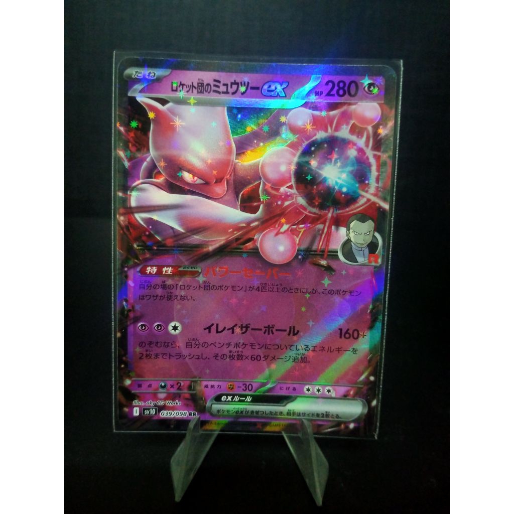 pokemon crad Team Rocket's Mewtwo ex 039/098 Sv10