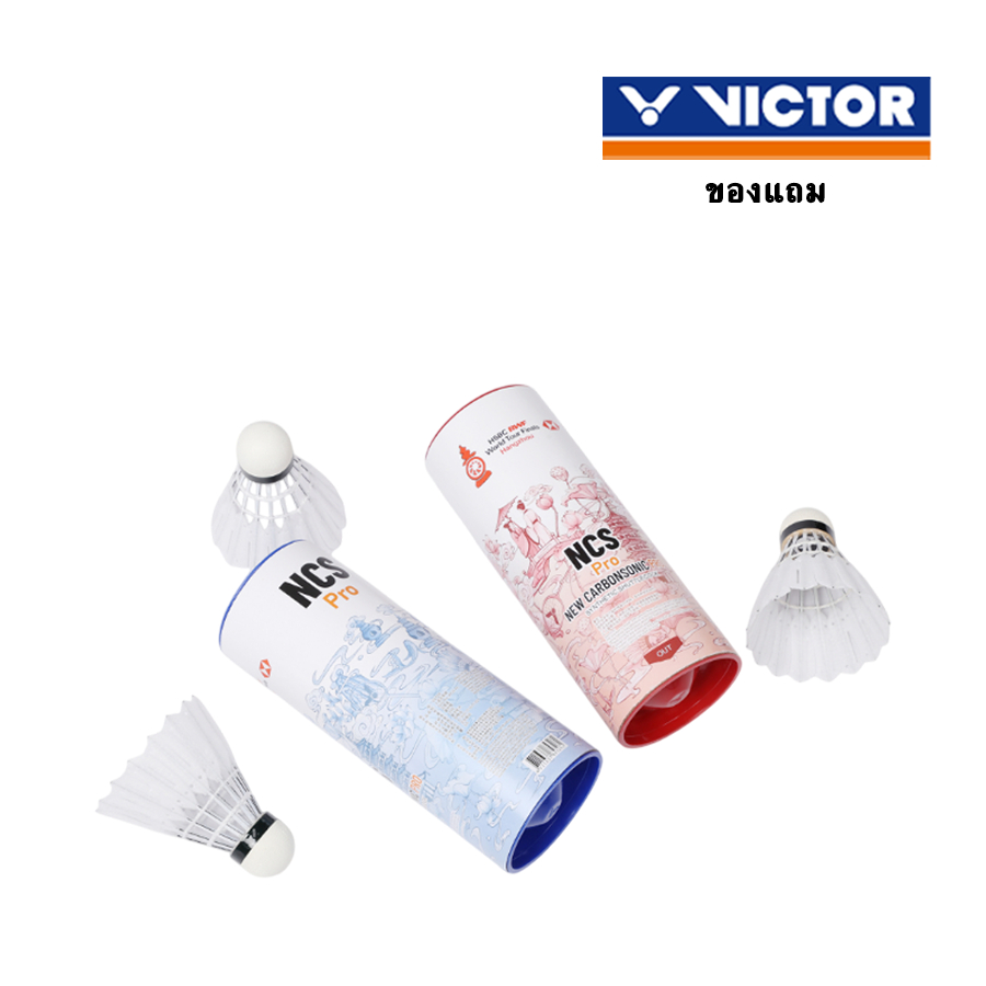 ( สินค้าแถม ) VICTOR เมื่อซื้อลูกแบด NCS-PRO 6 หลอดขึ้นไป แถมลูกแบด 1 หลอด / 3 ลูก