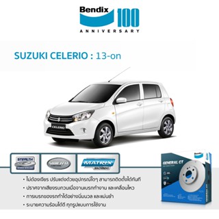 จานเบรก Bendix SUZUKI CELERIO ขายเป็นข้าง [1 กล่องมี 1 ชิ้น]