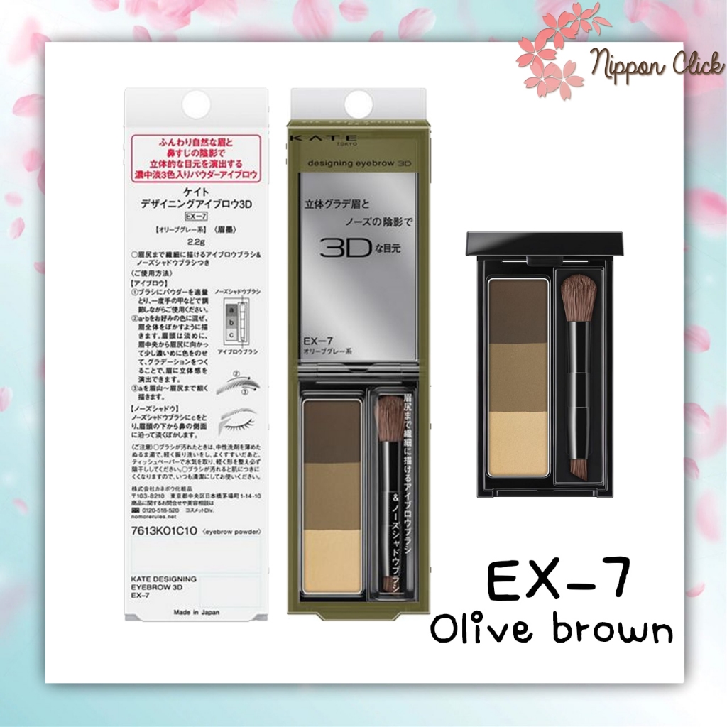 KATE Eyebrow Powder ที่เขียนคิ้วแบบฝุ่น DESIGNING EYEBROW 3D ของแท้ จากญี่ปุ่น รูปที่ 5