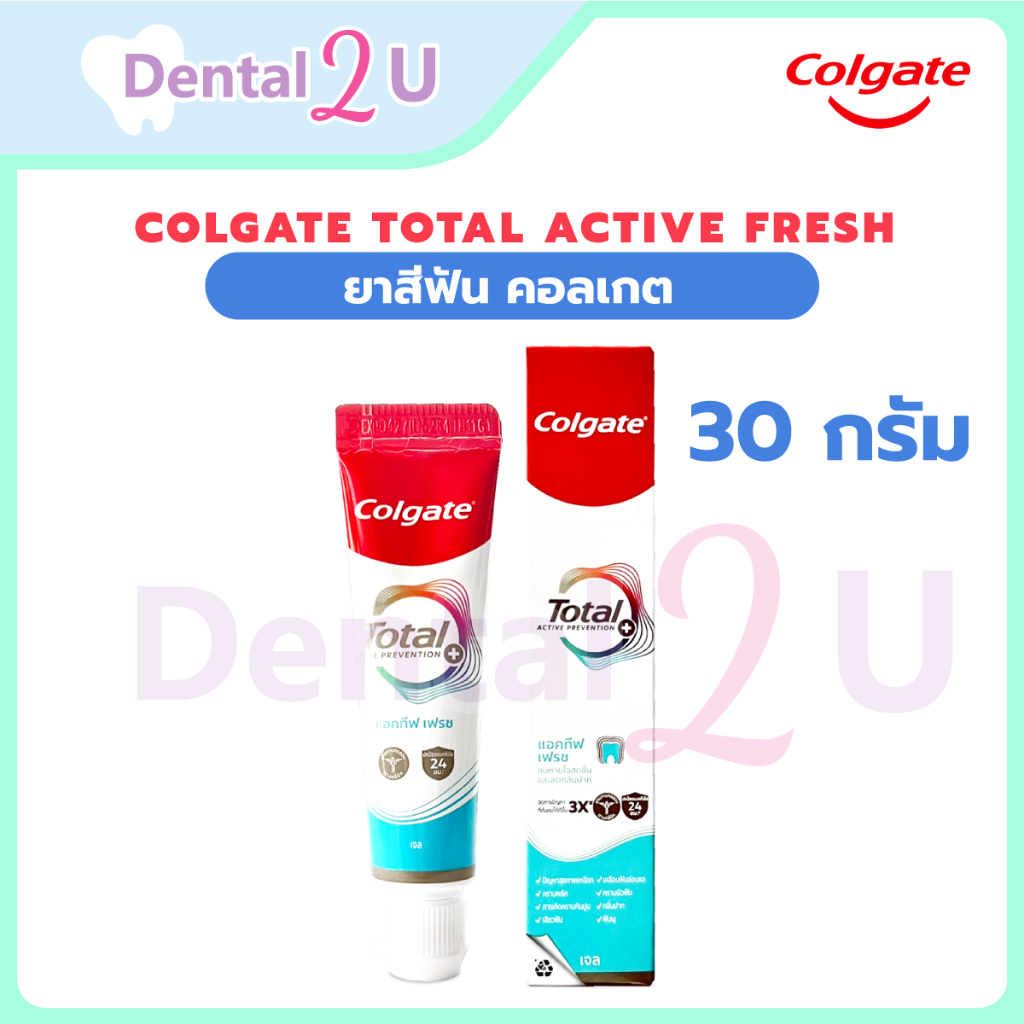 หลอด 30 กรัม Colgate Total Active Fresh ยาสีฟัน คอลเกต โททอล เอคทีฟ เฟรช 30 กรัม  ช่วยลดการสะสมของแบคทีเรีย