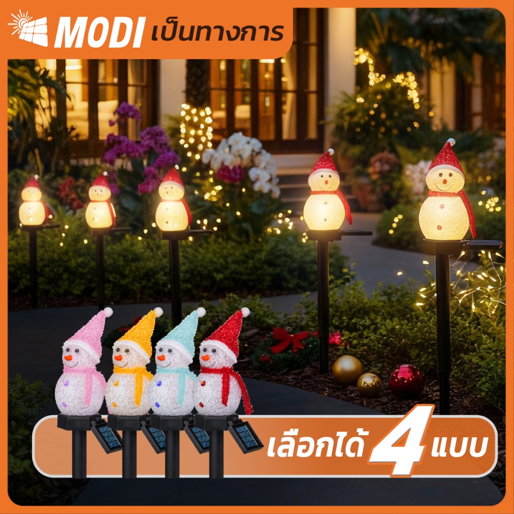 MODI ไฟโคมไฟตุ๊กตาหิมะโซลาร์เซลล์ แสงเหลือง แบบไฟสว่างค้าง ตกแต่งสวน ปีใหม่ คริสต์มาส