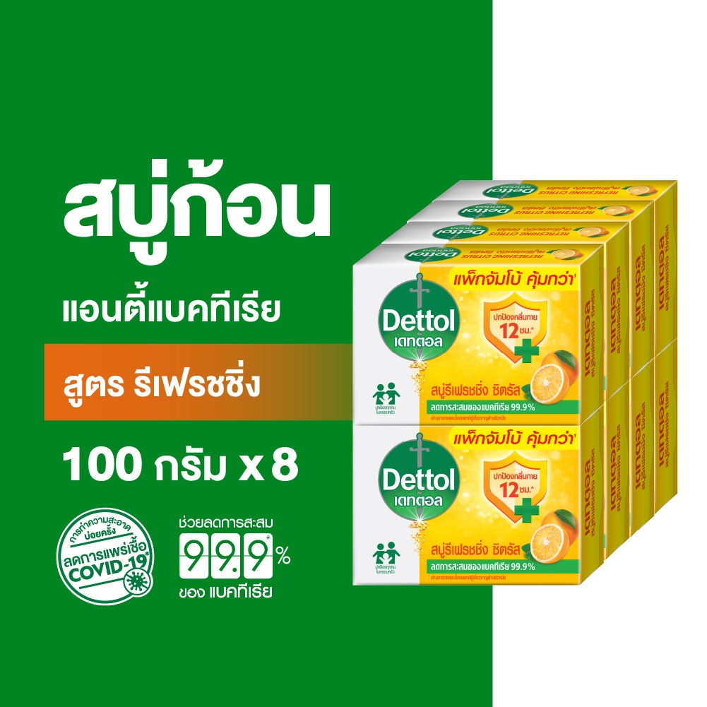 Dettol เดทตอล สบู่เดทตอล สบู่อาบน้ํา สูตรรีเฟรชชิ่ง 100 กรัมX8