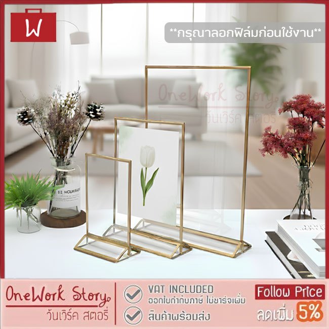 Oneworkstory ป้ายอะคริลิคตั้งโต๊ะขอบทอง |QC✔️หนา2.4&2.7mm กรอบรูปอะคริลิกใส ป้ายชื่อ ป้ายราคา Acrylic stand photo frame