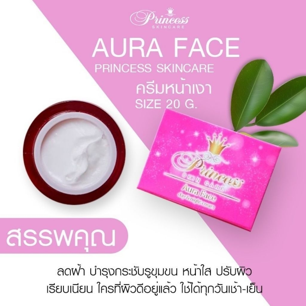 PSC 20g ใสเงา 1ชุด ขนาด20g ครีมหน้าใสหน้าเงา by Princess Skin Care ราคา ถูกที่สุด ดีลบีเคเค แกลเลอรีภาพที่ 2