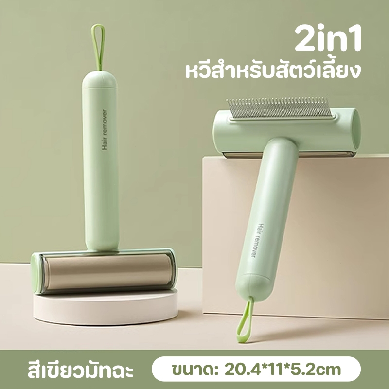 TUBIเล่มเดียวเอาอยู่! หวี 2 หน้า ดูแลขนน้องหมา น้องแมว ขนไม่พันกัน ไม่ดึงขนสุนัข ผิวหนังไม่ระคายเคือง ใช้งานง่าย ไม่บาดผ