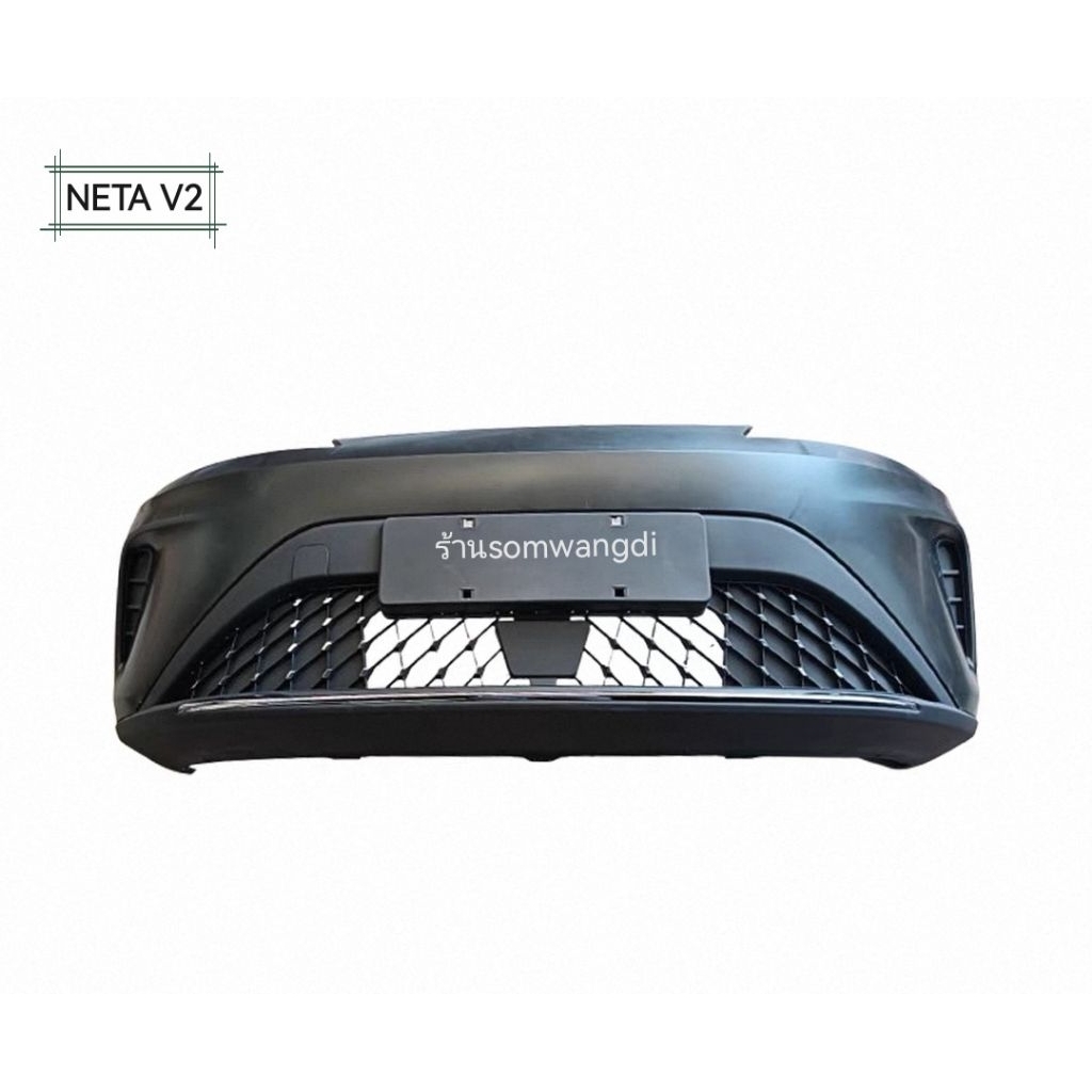 กันชนหน้าบนตัวล่างNETA V2เจน2ของใช้ตรงรุ่น