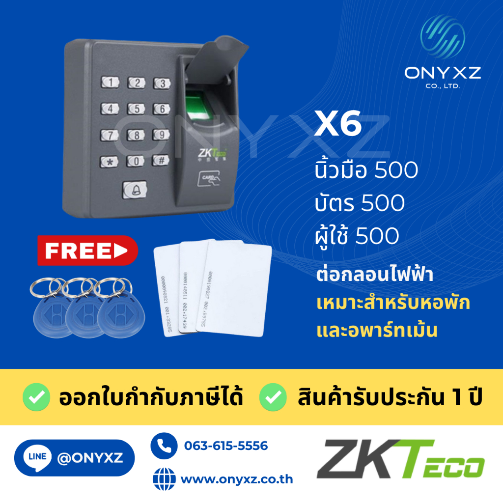 ZKTECO X6 คีย์การ์ด เครื่องทาบบัตรเปิดประตู รอบรับ 500 ผู้ใช้งาน รับประกันนานถึง 12 เดือน