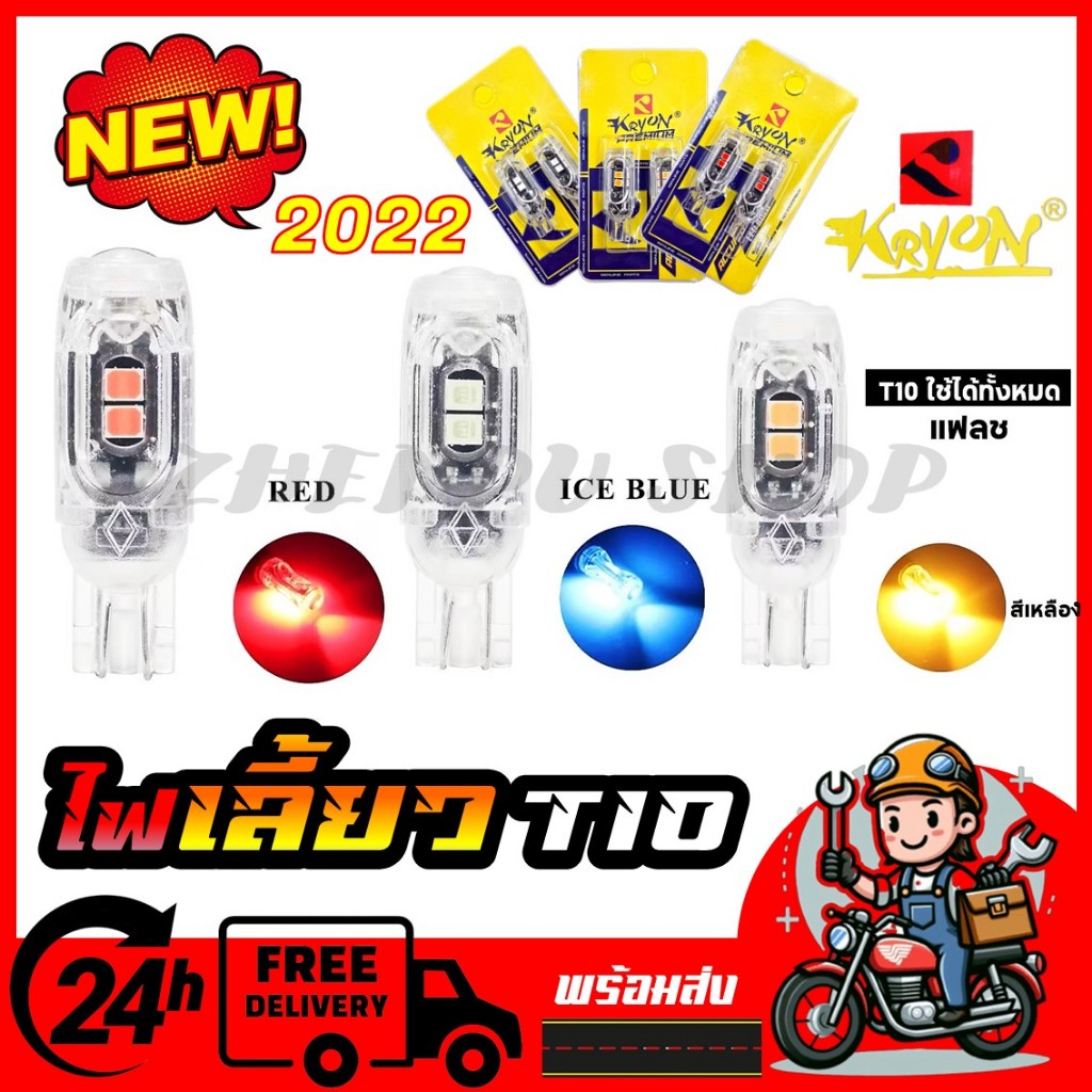 NEW 2023 ขั่ว T10 5SMD ชิพ LED (สว่างมาก)หลอดไฟ ไฟหรี่ ไฟส่องป้ายทะเบียน ไฟส่องแผนที่ สำหรับรถยนต์-รถมอเตอร์ไซค์ 1คู่