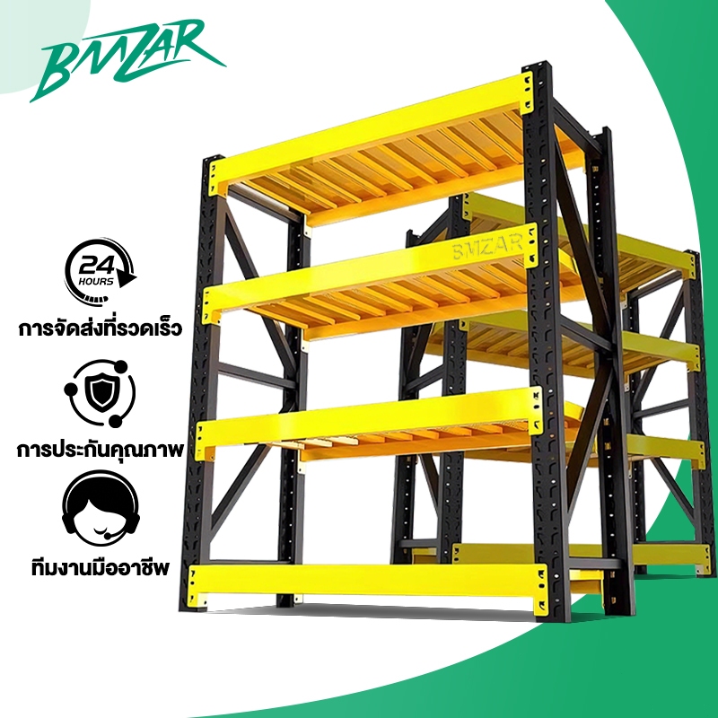 BMZAR 💪คานเหล็กหนาแน่น💪ชั้นวางของ 200cm ชั้นวางเหล็กแบบหนา Warehouse shelf รับน้ำหนักได้ 1500KG
